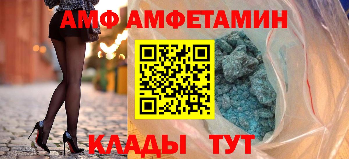 Амфетамин  АМФЕТАМИН Розовый  Вход с VPN  Канск 