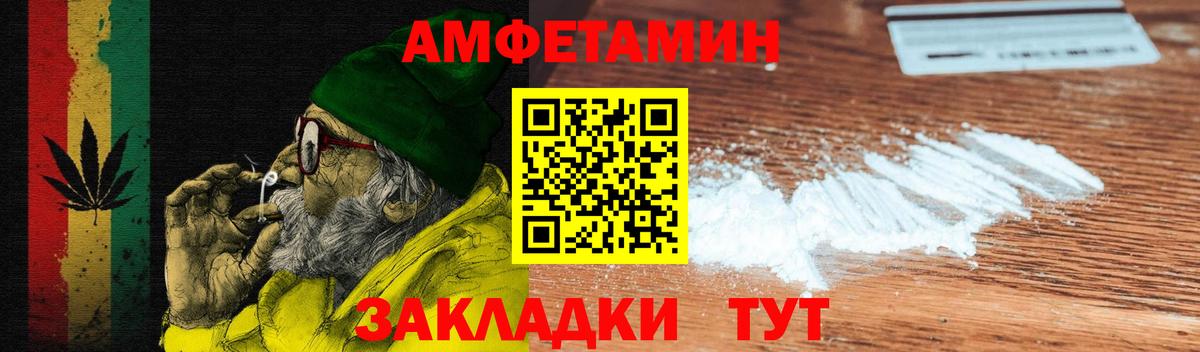 Амфетамин 97% Канск