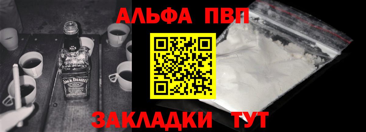 Alfa_PVP СК КРИС  Вход с VPN  A-PVP VHQ  Канск 