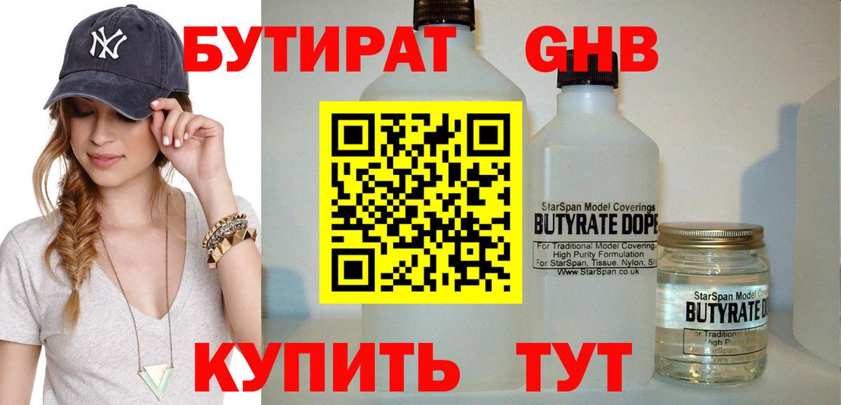 Канск  БУТИРАТ BDO  БУТИРАТ  Вход с VPN 