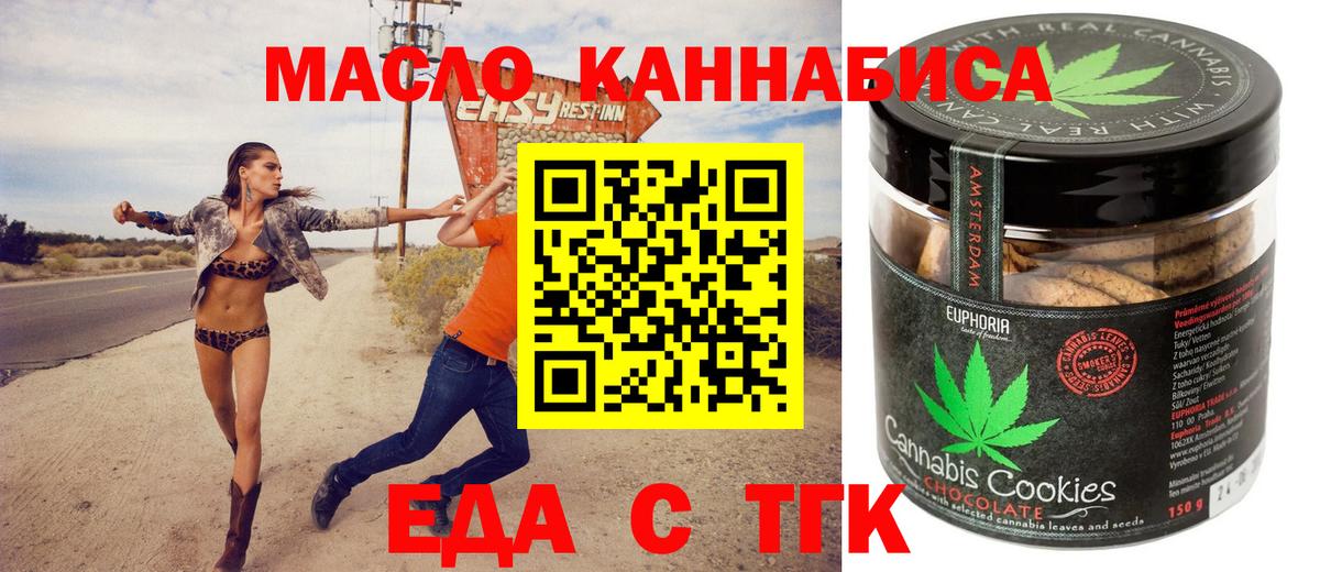 Канск  Cannafood конопля  Вход с VPN 