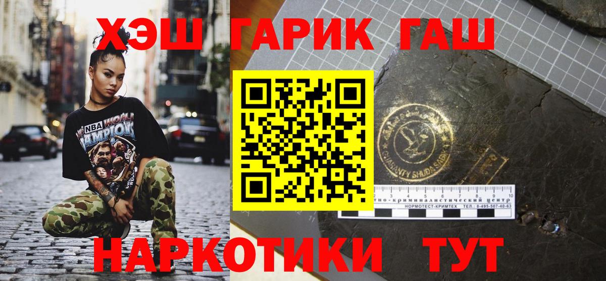 ГАШИШ убойный Канск
