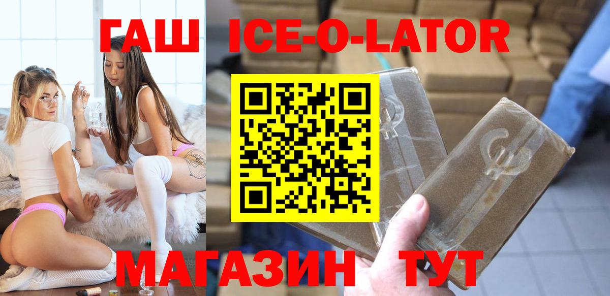 Гашиш гарик  Вход с VPN  ГАШИШ  Канск  ГАШ Premium 