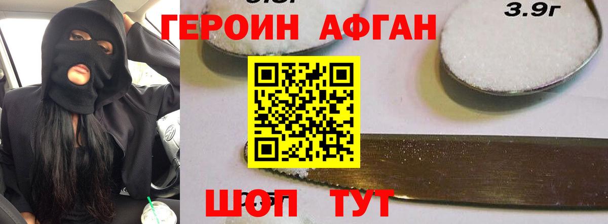 ГЕРОИН VHQ  Вход с VPN  Канск 