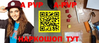 альфа пвп VHQ Бугуруслан