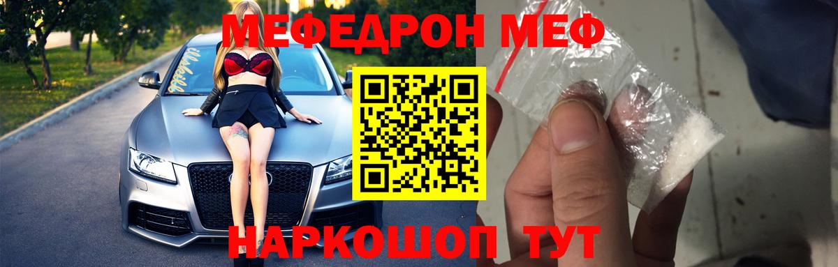 Канск  МЯУ-МЯУ  где купить наркоту  МЯУ-МЯУ VHQ  Вход с VPN 