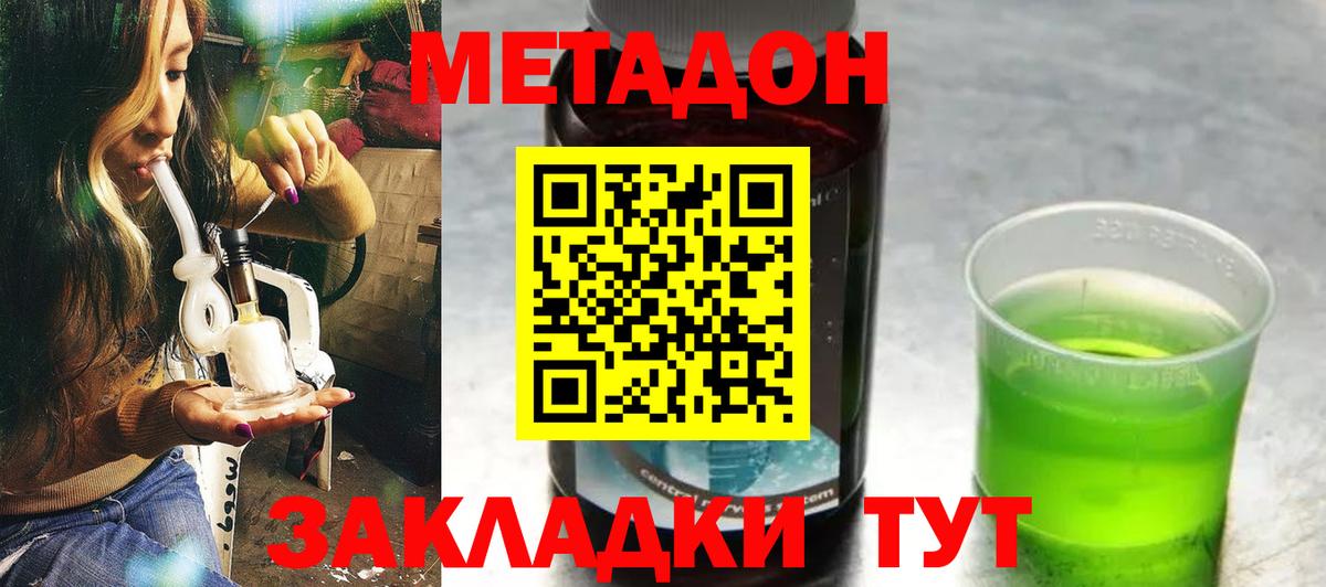 Канск  Метадон белоснежный  Вход с VPN 