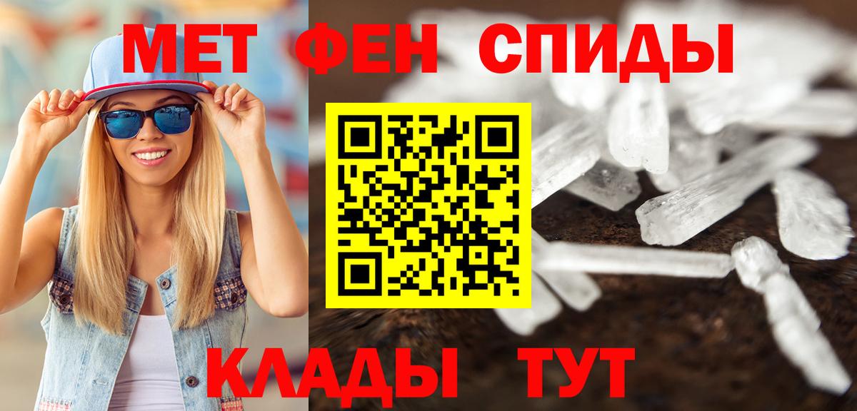 Канск  Первитин кристалл  Первитин кристалл  Вход с VPN 
