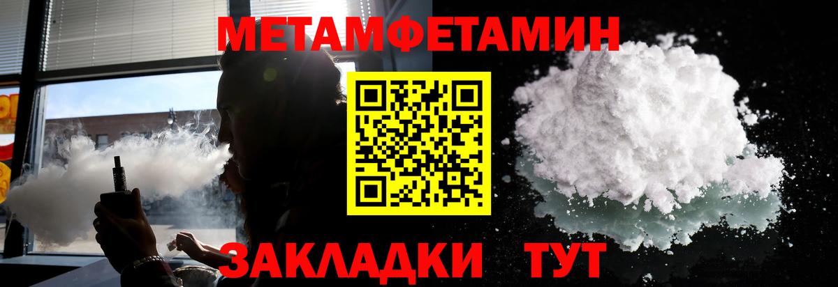 МЕТАМФЕТАМИН винт Канск