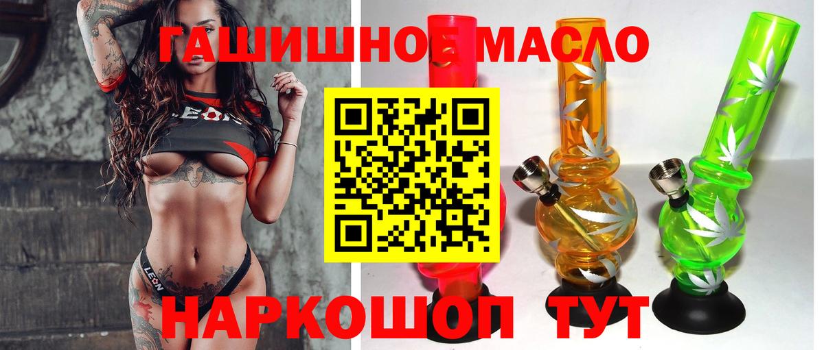 ТГК вейп Канск