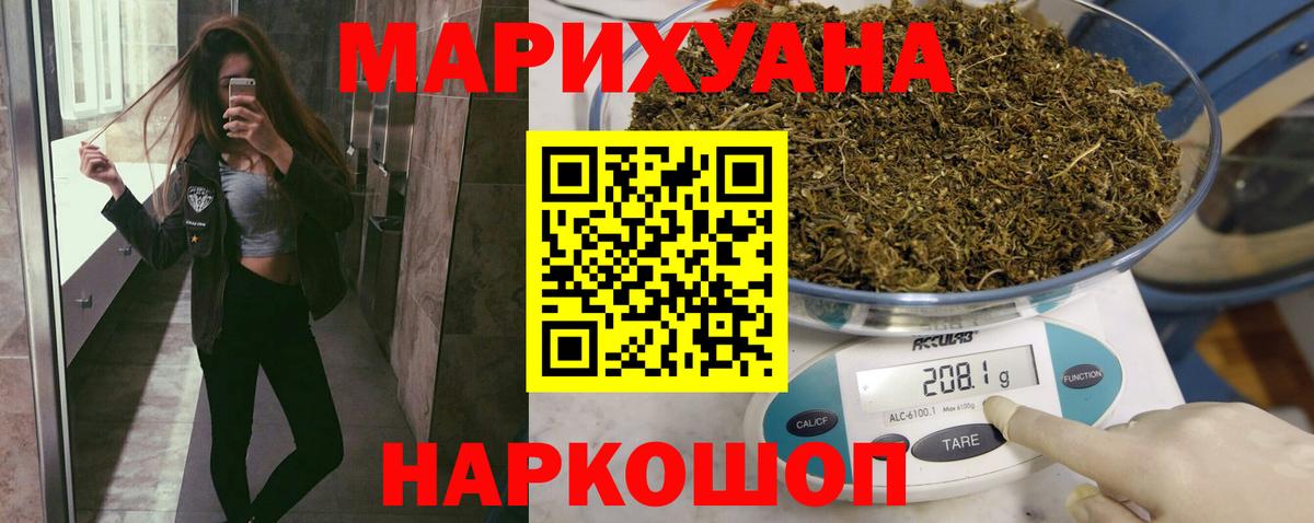 Шишки марихуана план  Конопля VHQ  Канск  Бошки марихуана LSD WEED  МАРИХУАНА сатива  Вход с VPN 